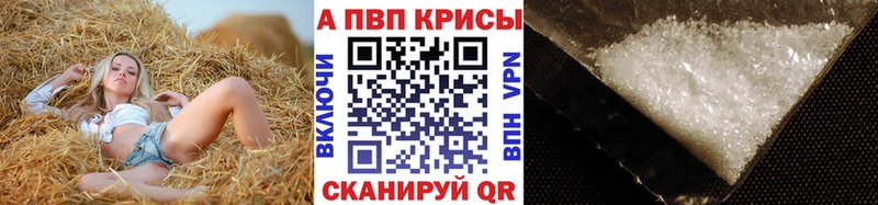 APVP кристаллы  наркошоп  Миньяр 
