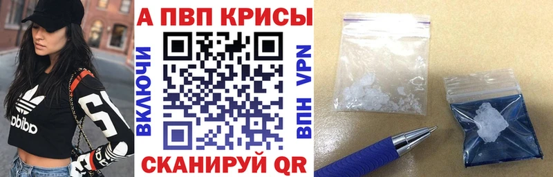 Alpha-PVP Соль Миньяр