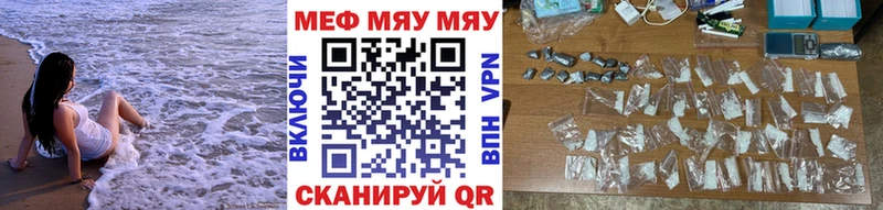 Мефедрон мука  Миньяр 